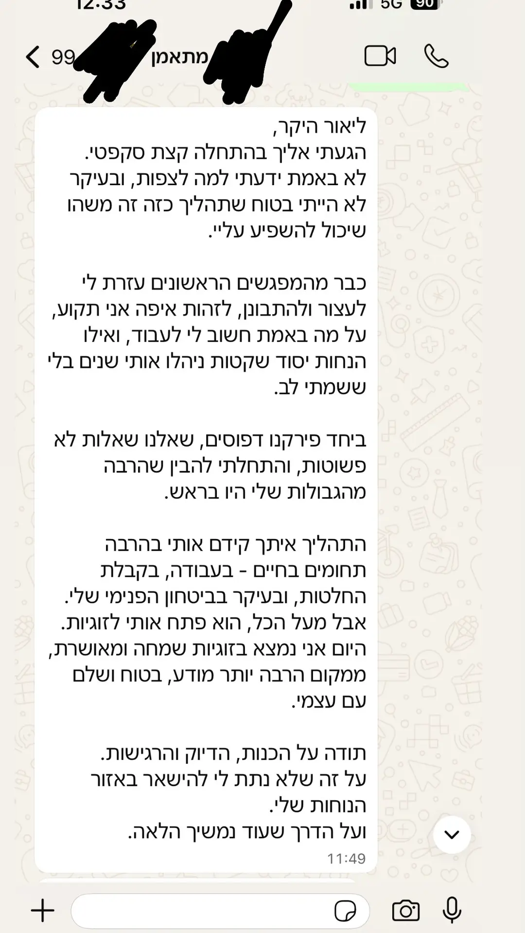 צילום מסך אמיתי מוואטסאפ — מתאמן מספר שהתהליך פתח אותו לזוגיות שמחה ומאושרת, ממקום בטוח ושלם עם עצמו