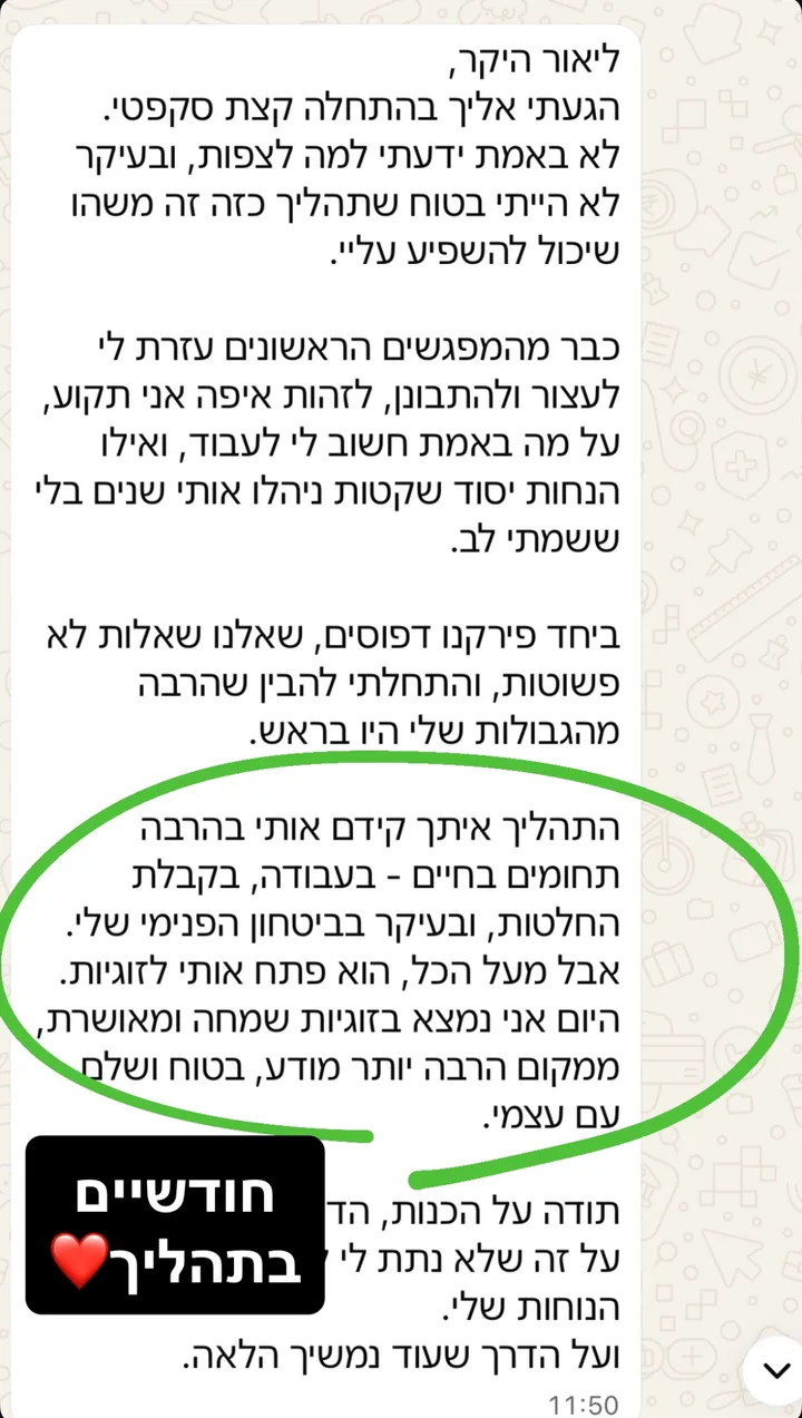 צילום מסך של הודעת וואטסאפ ממתאמן בתהליך