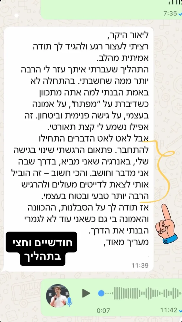 צילום מסך של הודעת וואטסאפ ממתאמן בתהליך