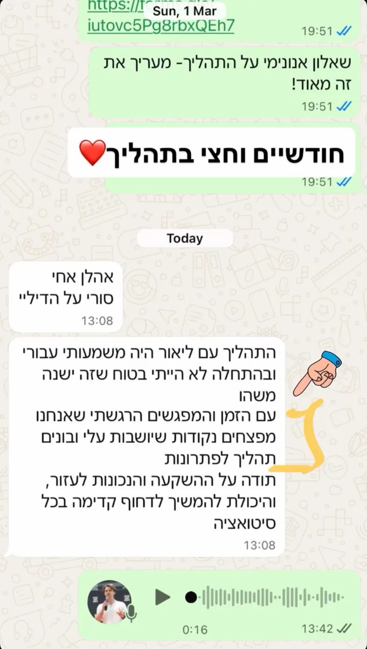 צילום מסך של הודעת וואטסאפ ממתאמן בתהליך