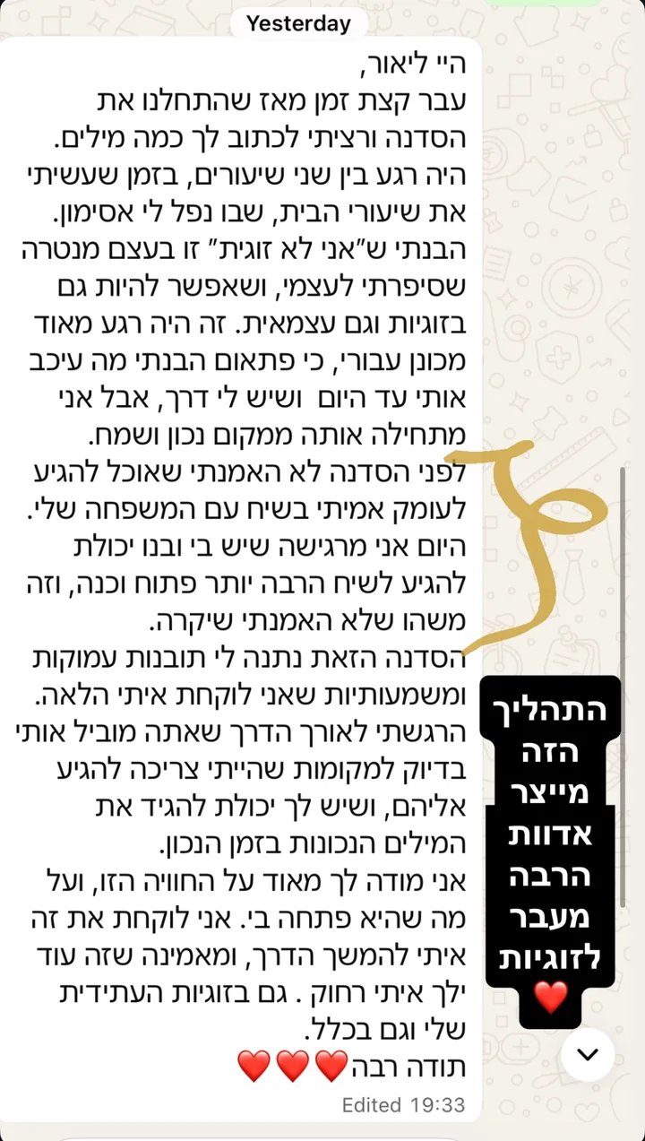 צילום מסך של הודעת וואטסאפ ממתאמן בתהליך