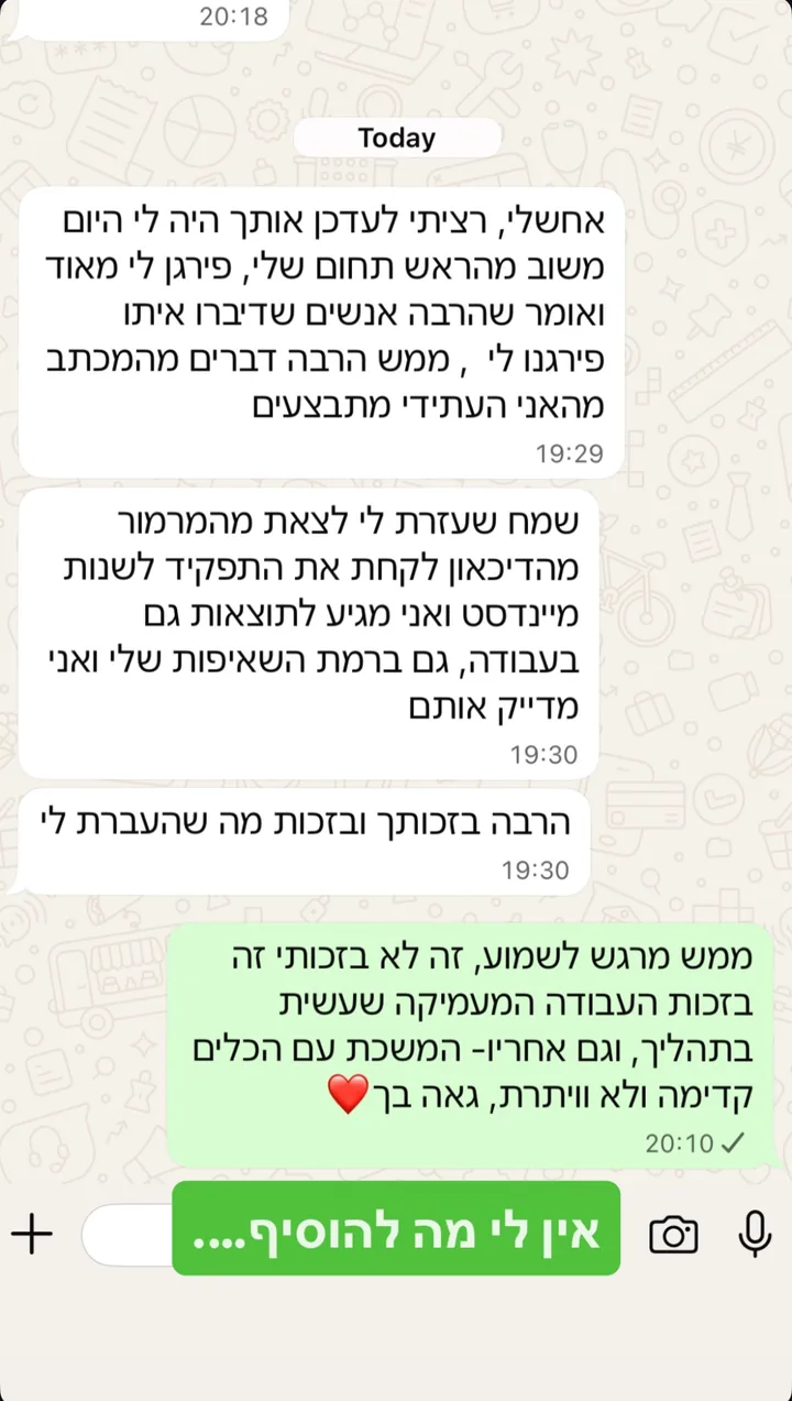 צילום מסך של הודעת וואטסאפ ממתאמן בתהליך