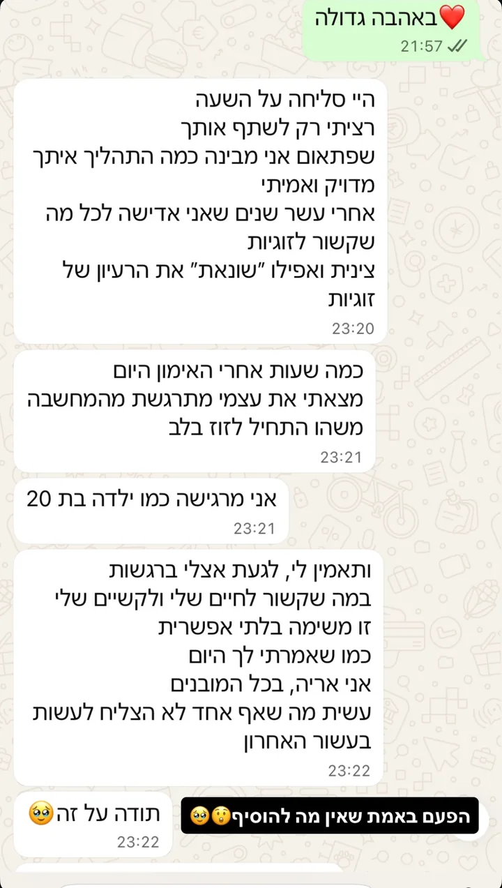 צילום מסך של הודעת וואטסאפ ממתאמן בתהליך
