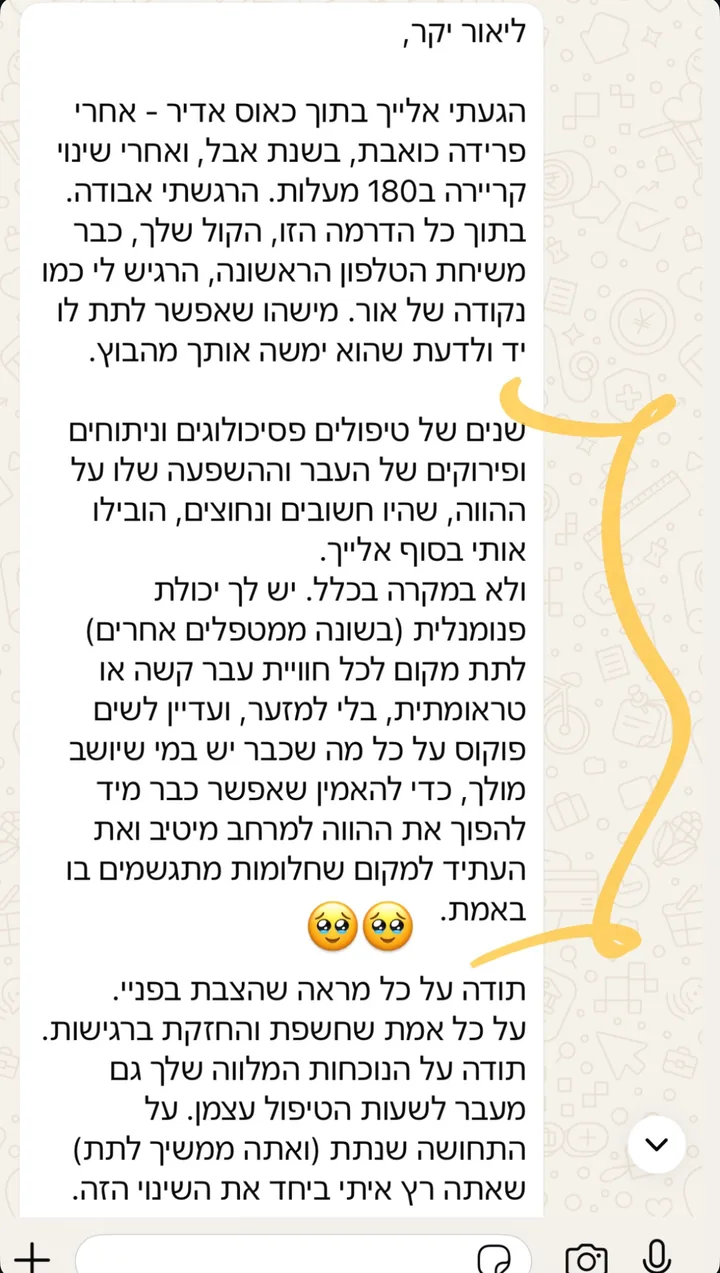 צילום מסך של הודעת וואטסאפ ממתאמן בתהליך