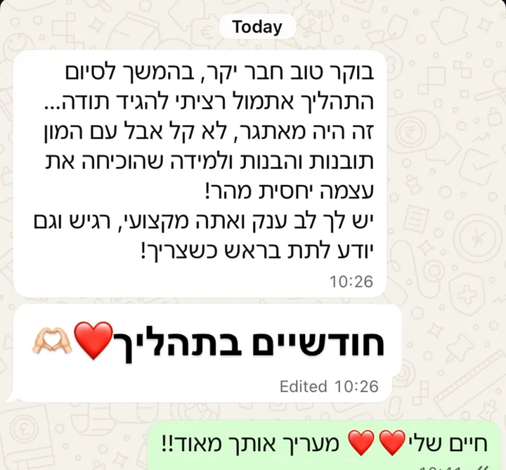 צילום מסך של הודעת וואטסאפ ממתאמן בתהליך