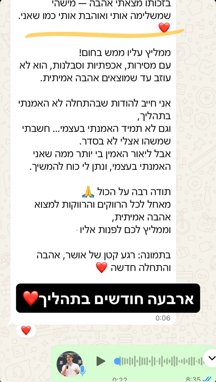 צילום מסך של הודעת וואטסאפ ממתאמן בתהליך