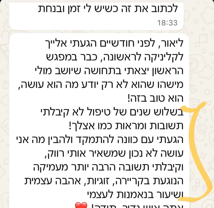 צילום מסך של הודעת וואטסאפ ממתאמן בתהליך