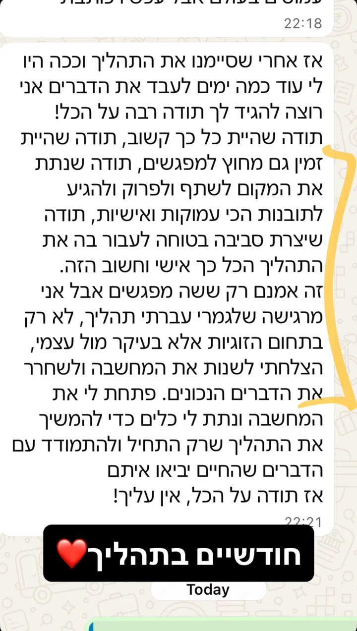 צילום מסך של הודעת וואטסאפ ממתאמן בתהליך