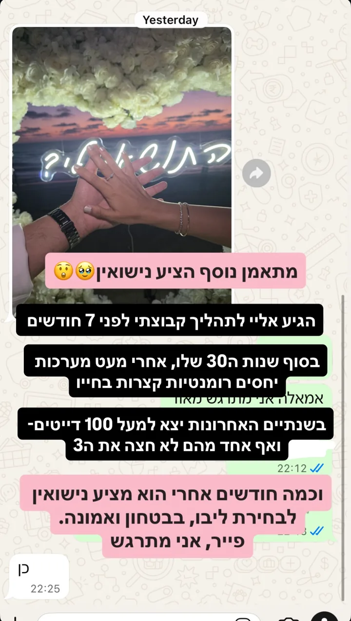סטורי: מתאמן נוסף הציע נישואין