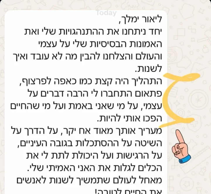 צילום מסך של הודעת וואטסאפ ממתאמן בתהליך