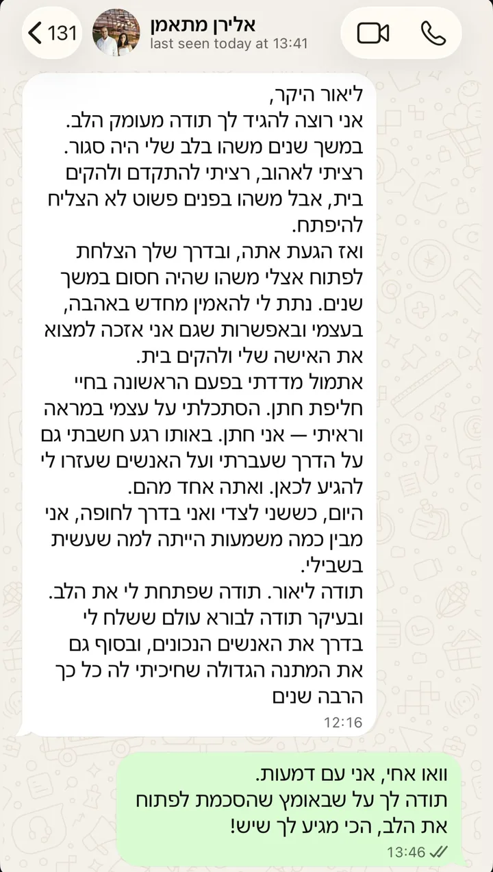 צילום מסך של הודעת וואטסאפ ממתאמן בתהליך