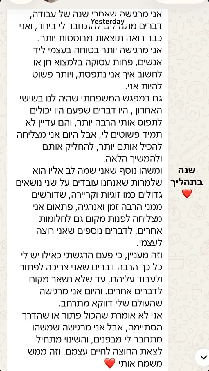 צילום מסך של הודעת וואטסאפ ממתאמן בתהליך
